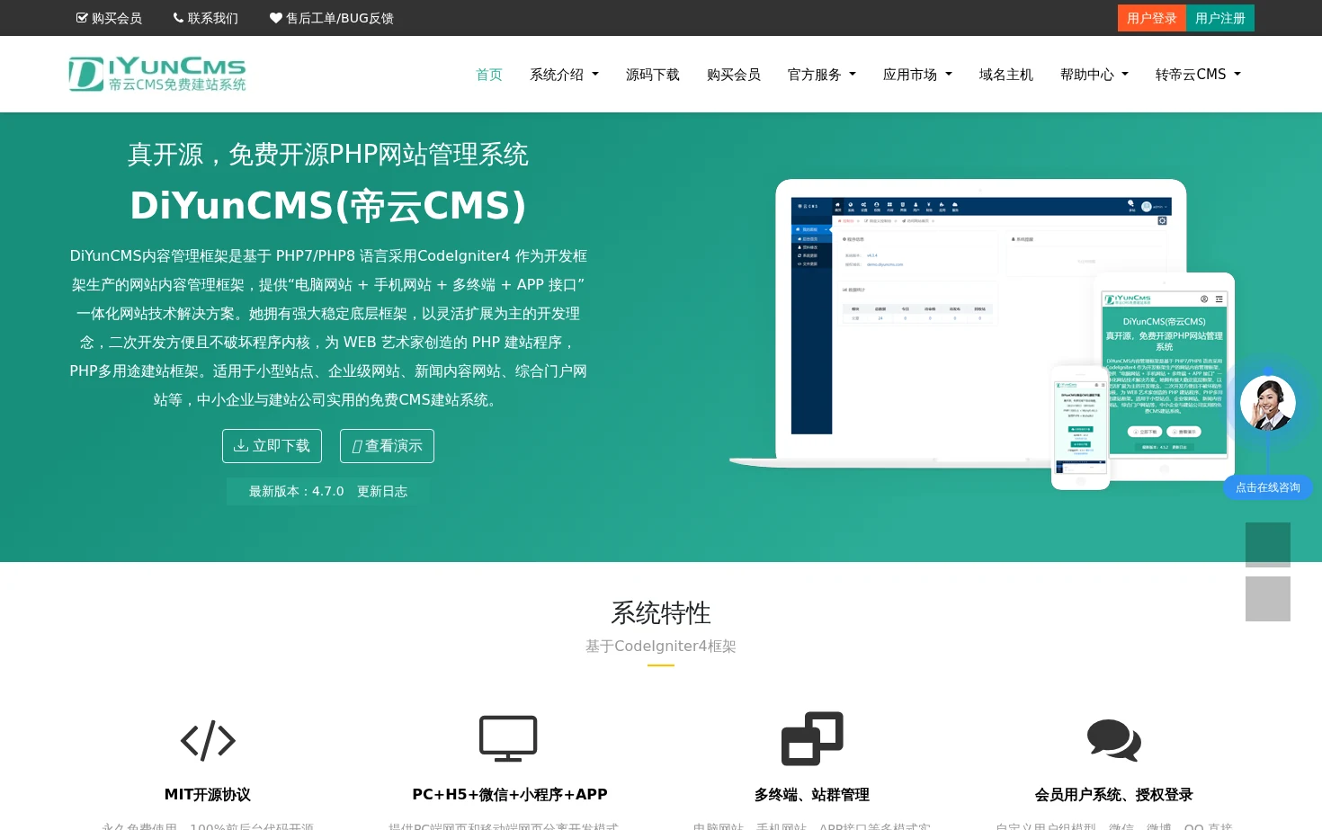 DiYunCMS（帝云CMS） 页面快照